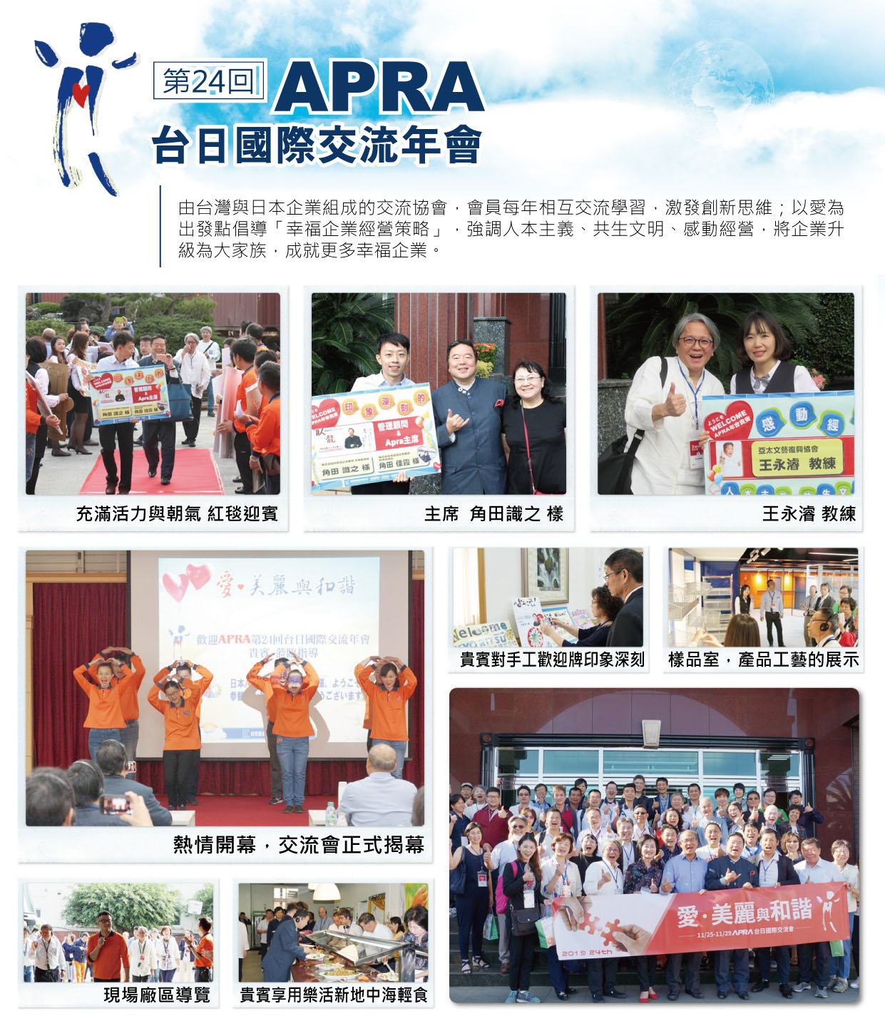 proimages/life/Activities/活動花絮_apra_工作區域_1.jpg