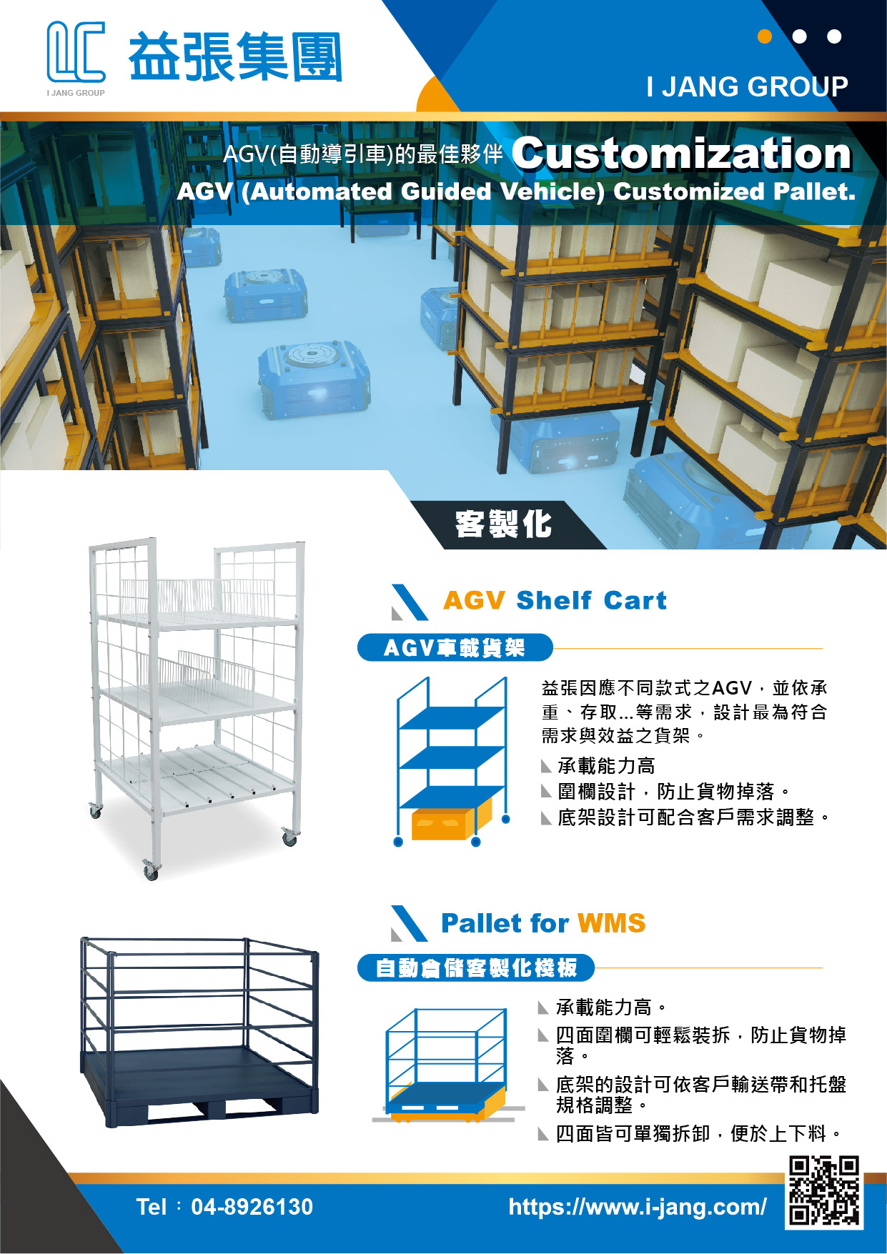 Taipei International Logistics ijang DM